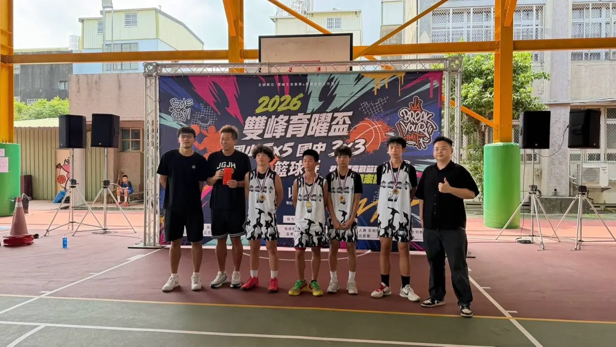 雙峰育曜盃 3×3 球員與教練