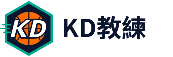 KD教練